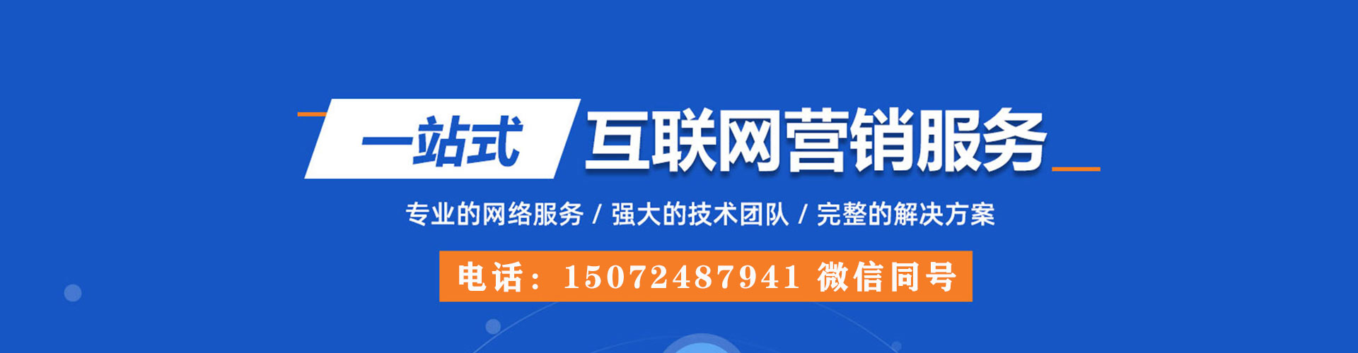 普定百度搜索推广